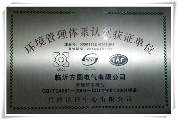 環境管理體系認證獲證單位
