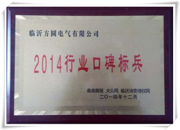行業口碑標兵