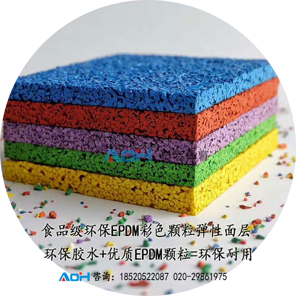 EPDM塑膠跑道 EPDM塑膠跑道